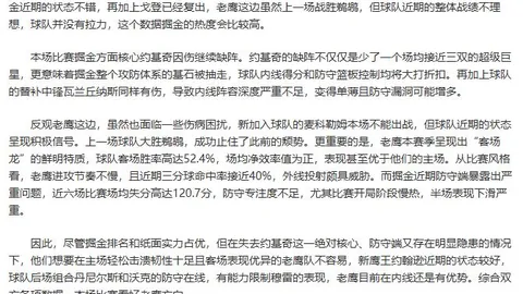 成都主场10人逼平国安，法比奥点球制胜恩加德乌红牌离场