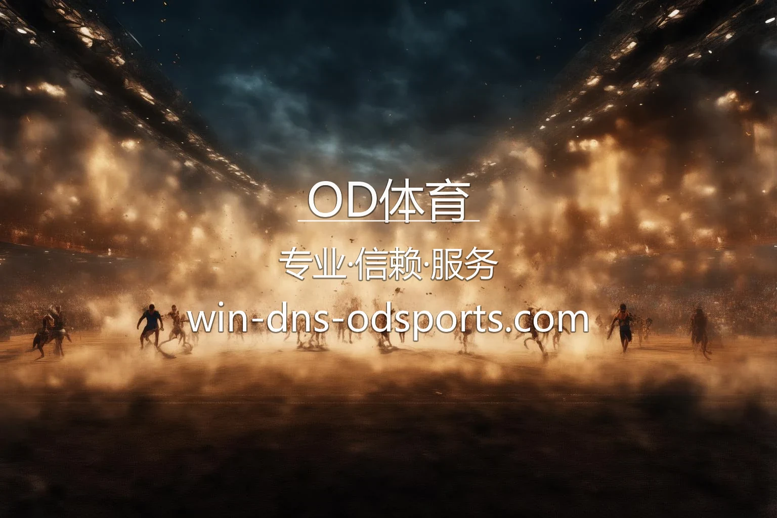 OD体育官网移动App界面展示